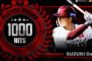 FA移籍の鈴木大地、勝ち越しタイムリーで１０００本安打達成！