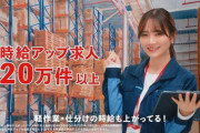【動画】この田村真佑の広告の説得力wwwwww【乃木坂46】