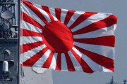 日本の旭日旗を不快に感じる？（海外の反応）