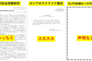 学術会議が処理水の安全性発信しなかった理由　「ちょっと分からない。議論する余地はあったかも」