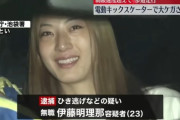 電動キックボードでひき逃げ容疑、23歳女を逮捕　歩道を走行中