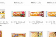 【速報】なんG民が好きなパン、見つかる