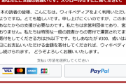 【悲報】 Wikipedia、嫌味タラタラ　「日本の皆様、よく利用頂いているようですね。とても嬉しいです」
