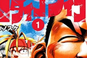 有名マンガ家「投稿絵にウォーターマーク入れるのやめろ！自身の技術も精神も損なう行為で完全に負け犬ムーブだろ」AI推進派vs反AI派で戦争に