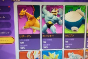 【ポケモンUNITE】マスターになる為に必要な「勝率」