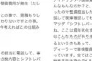 ビッ◯モーター、洒落にならない闇が告発されネット衝撃