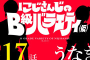 今週のにじばら飯テロ回じゃねえか！『社築 昼メシの流儀連載しろ』
