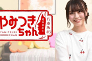 【乃木坂46】号泣ありってなんだw 北川悠理×弓木奈於がフリースタイルラップ『やみつきちゃん』楽しみだなー