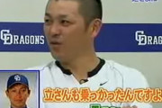 中日投手陣「上下関係逆ごっこしよう」谷繁「タツさんもやります？」立浪「やる！」