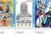 【話題】バカ「漫画は海外で人気！」←タダで配ってるから一部の層に見られてるだけｗｗｗ【漫画】