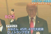 支持率は最低に…トランプ大統領に強まる逆風　“関税インフレ”にエプスタイン疑惑が追い討ち　岩盤支持層の離反も