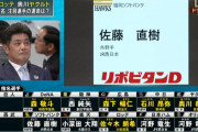 【悲報】ソフトバンク、謎の外野手を1位指名しファン困惑