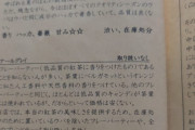 【画像】こだわり強め個人経営喫茶店のメニュー表、さすがに冷笑不可避ｗｗｗｗｗ