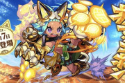 【モンスト】※評価※「マルタ」越え！？新限定キャラ「オニャンコポン」がぶっ壊れ人権ｷﾀ━━━━(ﾟ∀ﾟ)━━━━!!