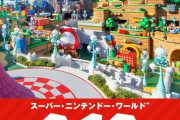 【USJ】「スーパー・ニンテンドー・ワールド」オープン日が3月18日に決定