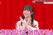 【櫻坂46】守屋麗奈ちゃん、ファンを焦らす