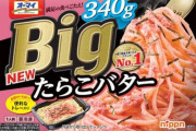 Bigって冷凍パスタあるやん？