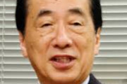 菅直人元首相「私が総理なら、人間の生存に不必要な会社の業務を全て停止させます」
