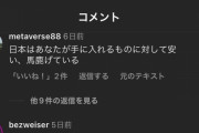 【悲報】外国人「キャーーー！！日本の物価安すぎて最高ッッッッ！」