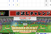 【動画】巨人、松原先制タイムリー！坂本2点タイムリー！梶谷第2号2ラン！一挙5点！！【巨5-0中】