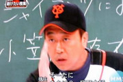 さまぁ～ず三村さん呟く「こりゃジャイアンツファン野球 観なくなるわ。。。」