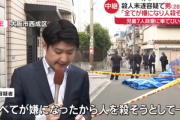 大阪･西成で小学生7人が車にはねられた事件､殺人未遂容疑で東京都東村山市の28歳無職の男を逮捕｢全てが嫌になった｣