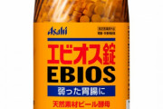 エビオス錠買ってきたんだけど1日30錠ってなんだよ