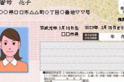 アホ「政府に個人情報渡したくないからマイナンバーカード作らない」