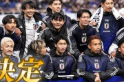サッカー日本代表史上最速のW杯切符！　バーレーン戦視聴率は12・1％　8大会連続8度目出場