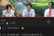 【悲報】あまみゃ、司に「電流やってみたいです」とディスコを送ってしまう