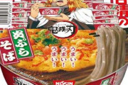 どん兵衛×鬼滅コラボで煉獄さん登場 「天ぷらそば」が「炎ぷらそば」に