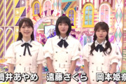 テレビ愛知 ｢あたりま縁日IN大須｣ 愛知県出身メンバーからの特別メッセージ公開！！！【乃木坂46】