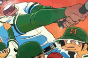 おもろい野球漫画教えてくれ