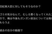 ジョーカー議員こと河合ゆうすけ市議「黒人の顔してる奴に日本の政治語られるだけでイライラくる」