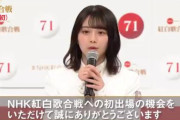 キャプテンも絶賛！櫻坂46森田ひかる、緊張の大舞台で堂々とコメント「NHK紅白歌合戦」初出演者記者会見の模様が動画で配信中