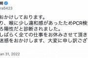 「ラヴィット！」MCの麒麟・川島さん、新型コロナに感染