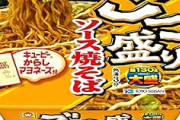 マルちゃん ごつ盛り ソース焼そば×12個が値下げ特価！！