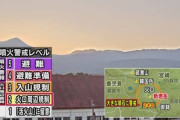 【新燃岳】噴火警戒レベルを２に引き上げ ((((；ﾟДﾟ))))ｶﾞｸｶﾞｸﾌﾞﾙﾌﾞﾙ