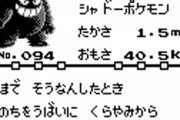 昔のポケモン「ゴーストタイプ？物理やな」←これ