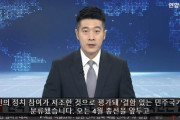 日本は独裁国家ではないか！政治後進国日本より1位だけ上とか信じられない！韓国 民主主義成熟度世界23位 日本24位 韓国の反応