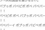 【画像】テニプリのクイズが難しすぎる件ｗｗｗｗｗｗｗｗｗｗ
