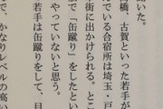 ヤクルトの若手達、とんでもない休日の過ごし方をしてしまう