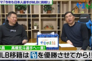 【中日】OB「宏斗、優勝させてからメジャー行け」 竜党「それは無期懲役」「一生行けない」「鬼畜すぎる」
