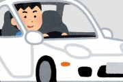 若者はなぜ車に乗らないのか？→「必要性を感じない」「車に興味がない」で7割を超えてしまう