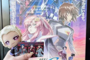 松井玲奈さん、劇場版『機動戦士ガンダムSEED FREEDOM』を見に行く