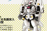 【画像あり】ガンダムの1年戦争時代にジオン軍が連邦軍のV作戦に対応する為に開発し大気圏突入&飛行が可能なザクがこちらｗｗｗｗｗ