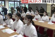 【悲報】JALの職員さん、今度は巫女になるｗｗｗｗｗｗｗｗｗｗｗｗｗｗｗｗ