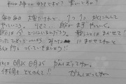 Berryz工房時代の菅谷梨沙子と菅井ニャーオ先生の連絡ノートのやりとりが泣ける🥲