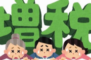 本日から消費税10％に増税ですが、ソフトバンクは純利益1兆390億円でも法人税ゼロ！　大企業優遇政策のツケを一般庶民が負担させられる日本に批判殺到