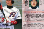 最初の所属球団のイメージが薄い野球選手